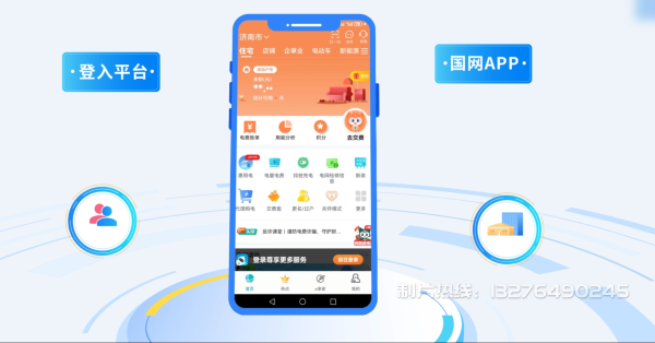 黄冈电力供需平台MG动画制作_电力系统可视化动画设计_智慧电网数字化宣传动画_电网科普动画_